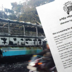 බස් බෝම්බයේ වගකීම භාර ගත් ඊළාම් සංවිධානයේ ලියුම අමු බොරුවක්. විස්තරය මෙන්න .!