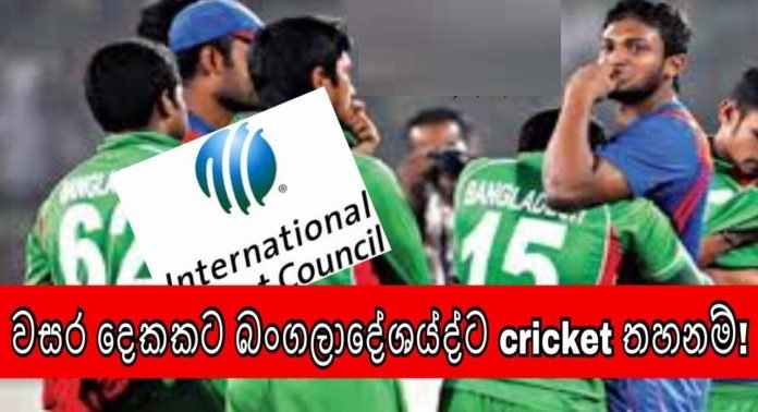 පසුගියදා විනිසුරුවන්ට බැන වැදෙමින් පිටියේ යකා නැටු බංගලියන්ට වසර දෙකක ක්‍රිකට් තහනමක්…