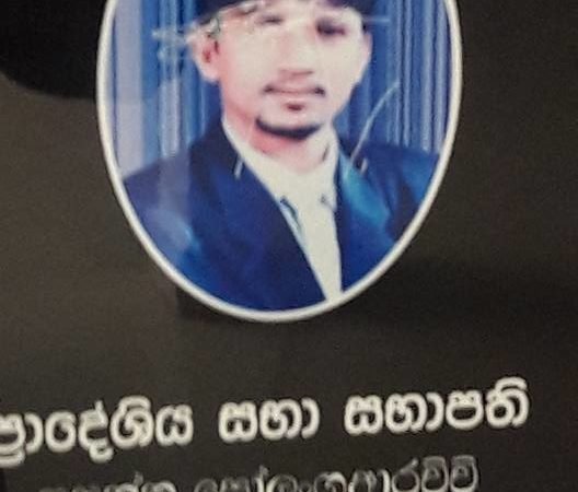 ප්‍රා.සභාවේ සෝලංගආරච්චිගේ සමරු පලකයට හානි කරලා.. වරදකරුවන්ට දැඩි දඩුවම් නව සභාපති කියයි…