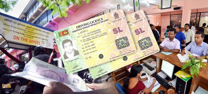 කරදරයක් නැතිව ලයිසන් එක අලුත් කරගන්න ලේසිම හා නිවැරදිම ක්‍රමය මෙන්න……