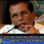 පළාත් පාළන ආයතන සඳහා තේරීපත් වූ සෑම මන්ත්‍රීවරයෙකුටම ලක්ෂ 50ක්… වැඩ කරල පෙන්නුවොත් 100 දක්වා