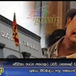 වේදිකා නාට්‍ය අතරතුර ටවර් රඟහලේ වහලය කඩාවැටේ… කුමාර තිරිමාදුර අනු නමයෙන් බේරෙයි