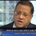 මහබැංකු හොරා ලෙස ඡෝදනා ලැබූ අර්ජුන් මහේන්දුන්ට ලබාදුන් කාලය අදින් අවසන් වෙයි