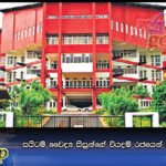 සයිටම් වෛද්‍ය සිසුන්ගේ වියදම් රජයෙන් ලබාදීමට පියවර