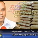 කුණුකොල්ලයට ගෙනා පිටරට බාල සහල් දේශීය සහල් ලෙස වැඩි මිලට විකුණලා