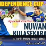 70 වෙනි නිදහස් සමරු ක්‍රිකට් තරඟාවලිය දෝහා කටාර් හිදී
