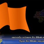 යතුරුපැදිය පදවාගෙන ගිය හිමිනම අපවත් වෙයි.. පිටුපස ගිය හිමිනමට අසාධ්‍යයයි
