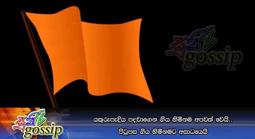 යතුරුපැදිය පදවාගෙන ගිය හිමිනම අපවත් වෙයි.. පිටුපස ගිය හිමිනමට අසාධ්‍යයයි