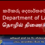 සේවයෙන් ඉවත් වන විට අර්ථසාධකයෙන් ගානක් රජයට කපාගන්නවා කියන එක බොරුවක්