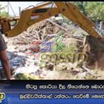හිටපු කොටියා දීල තියෙන්නෙ බොරු තොරතුක් – මුල්ලිවයික්කාල් රත්තරං සෙවීමේ මෙහෙයුම අසාර්ථකයි