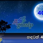 හඳටත් 4G