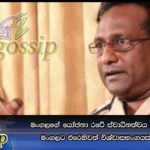 මංගලගේ යෝජනා රටේ ස්වාධීනත්වය නැති කරනවා …. මංගලට එරෙහිවත් විශ්වාසභංගයක් ගේන්න ඕන