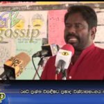 රටේ ප්‍රශ්න විසඳීමට ප්‍රමාද විශ්වාසභංගය පස්‌සේ යන හින්දයි.