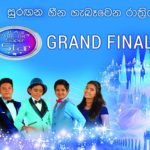 ජුනියර් සුපර් ස්ටාර් ෆයිනල් එකේ ඇත්තටම මොකද උනේ? රටම කතාවෙන ඇත්ත කතාව මෙන්න….