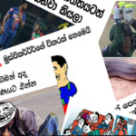 බංගලියන්ගේ කුප්ප වැඩ වලින් රට උණුසුම් වෙද්දී තරඟයෙන් පසු බුකිය උණුසුම් උනේ මෙහෙමයි…!