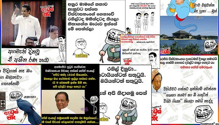 ඔනර බල්ලා පිස්සු නැටු රනිල්ගේ විශ්වාසභංගයෙන් පසු බුකිය උණුසුම් වුනේ මෙහෙමයි..!