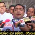 සැමියා යටට බිරිද යැයි පිරුල ලියවෙද්දී සමනළ වංශයේ රනිල් ළගට අකිල යැයි ජනතාව පවසයි….