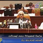 රුපියලේ අගය පිරිහුණත් විදේශ ණය පියවීමට එය බාධාවක්‌ නොවේ
