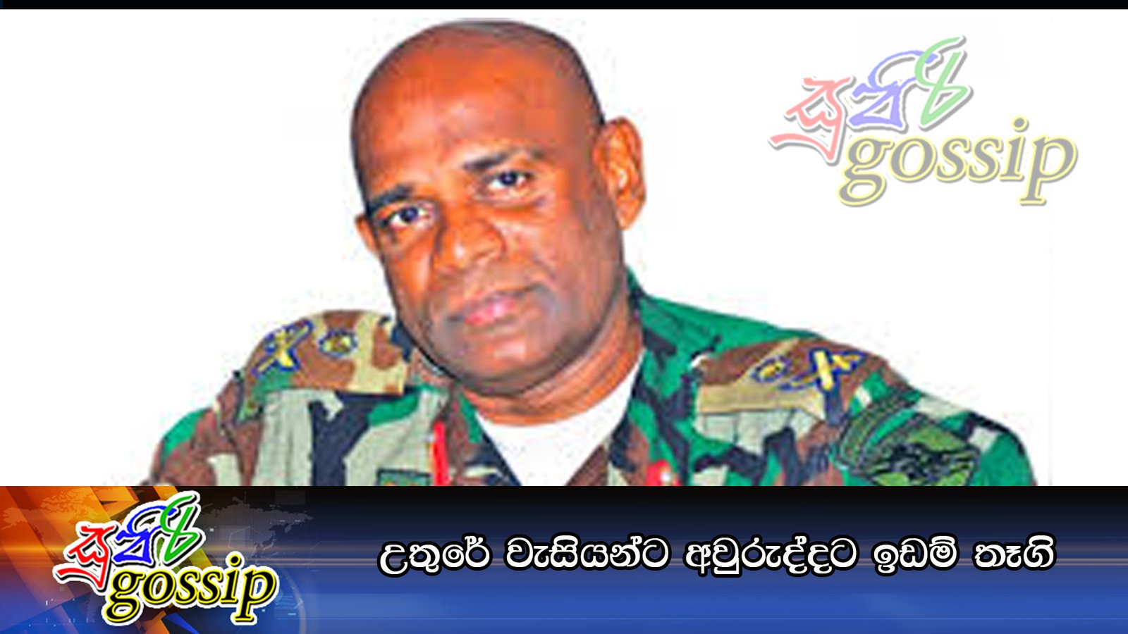 උතුරේ වැසියන්ට අවුරුද්දට ඉඩම් තෑගි