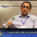 අමාත්‍ය කබීර් හශීම් එජාප මහලේකම් කම අතහරී