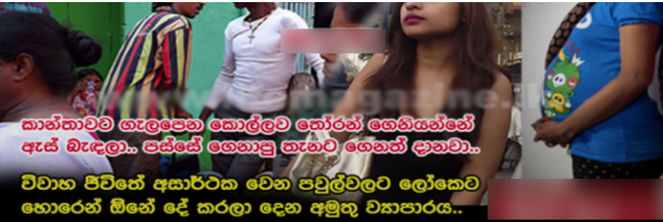 ළමයි නැති බැඳපු අයගේ ඒ ඒ හැටියට තමයි අපි කොල්ලො කෙල්ලෝ සෙට් කරලා වැඩේ කරලා දෙන්නේ