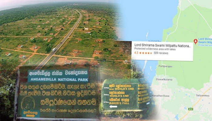 විල්පත්තුව ශ්‍රී රාමා ස්වාමී අභය භූමිය කරමින් රටම නොදැන ජාතික වනෝද්‍යාන දෙකක නම් වෙනස් කල හැටි
