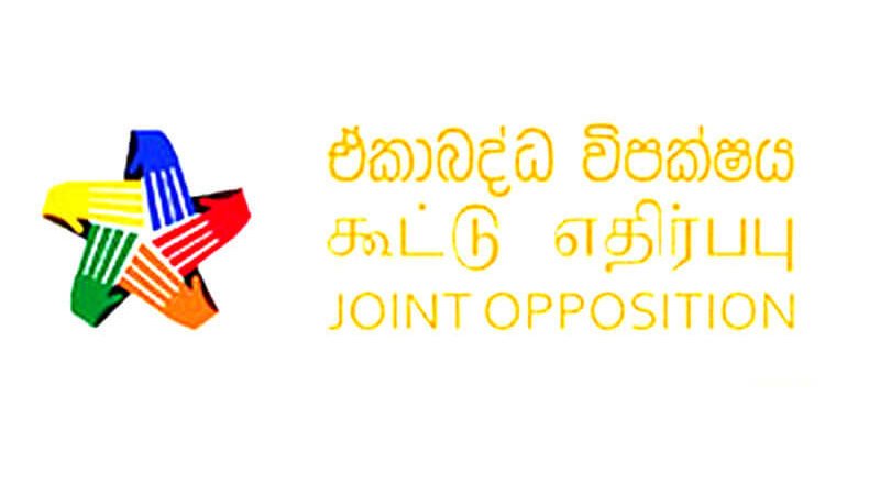 03 – 04 මහින්ද දානෙකට රට ගියාට රනිල්ට එරෙහිව ඡන්ද 116ක් – ඒකාබද්ධ විපක්ෂය කියයි….
