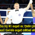 ක්‍රීඩා පොදුරදමඩුලු ක්‍රීඩා උළෙලේ මව්බිම සැරසු වීර සෙබලා කියූ අපුරු කතාව