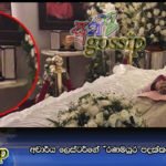 අචාර්ය ලෙස්ටර්ගේ “රණමයුර පදක්කම” අතුරුදහන්