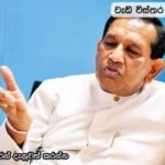 ජනපති මෙෙත්‍රි ප්‍රමුඛ යහපාලන රජය අපි අාරක්ෂා කරනවා..  කුමන්ත්‍රණකරුවන් පරදනවා –  සුව ඇමැති කියයි