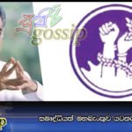 සමෘද්ධියත් මහබැංකුව යටතට ගන්නවා