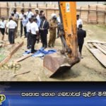 සතොස තොග ගබඩාවක් තුළින් මිනිස් ඇටසැකිළි