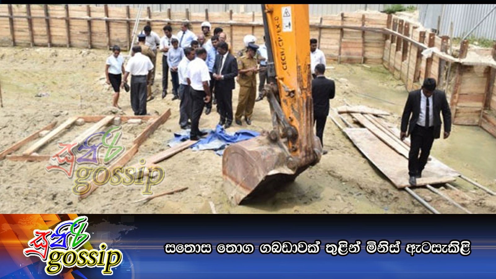 සතොස තොග ගබඩාවක් තුළින් මිනිස් ඇටසැකිළි