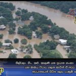 නිල්වලා, ගිං, කළු, කැලණි යන ප්‍රධාන ගංඟා සහ අත්තනගලුඔය සහ මාඔය පිටාර ගලන බැවින් ඒ අවට ජනයාට අවධානයෙන් සිටින ලෙස දැණුම් දෙයි