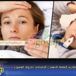 දකුණේ හඳුනා නොගත් උණෙන් 600ක් රෝහල්වල 13ක් මරුට