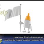 දකුණේ තවත් කිරිකැටියන් දෙදෙනෙකු මරු තුරුලට..!රජයේ වියදමින් පුද්ගලික රෝහල්වල දැඩිසත්කාර ඒකක ලබා දෙන්න නියෝග..
