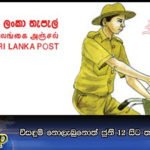 විසඳුම් නොලැබුනොත් ජුනි 12 සිට තැපෑල වර්ජනේ