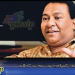 කැබිනට්‌ වෙනසට පසු ආණ්‌ඩුවේ 10ක්‌ විපක්‍ෂයට