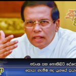 අවංක සහ නොකිලිටි දේශපාලනඥයින් සොයා ගැනීම අද යුගයේ ප්‍රධානම ගැටළුවක්