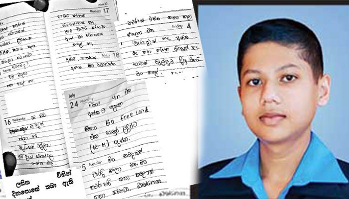 මාව කොන්වෙලා..! මිතුරන්ගේ විහිලු දරාගන්න බැරිව ජිවිතයෙන් සමුගත් සිසුවා ලියූ සංවේදි ලිපිය මෙන්න .!