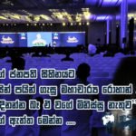 දිනන්න බැරි මිනිමරු ලේකම් ගෝඨාගේ පුකට පයින් ගැසු මහාචාර්‍ය රොහාන්ගේ කතාව මෙන්න…