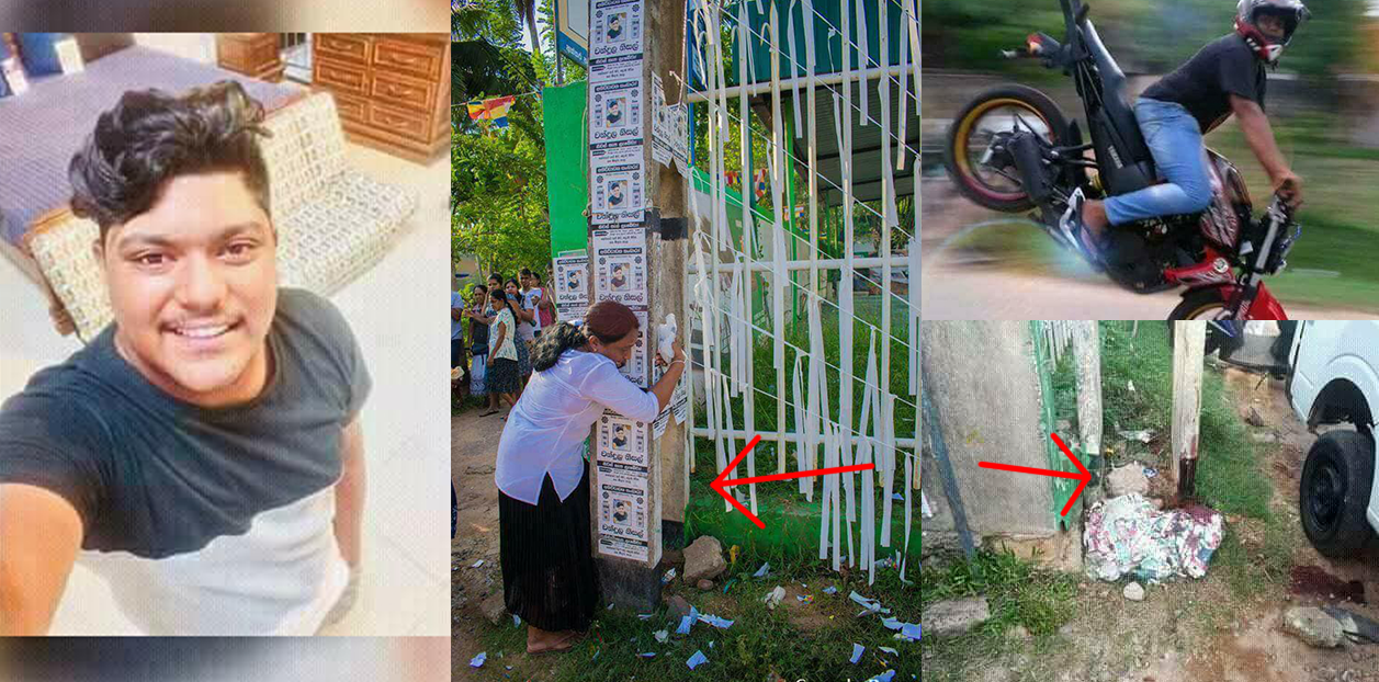 වේගයෙන් ගිය තරුණයා ලයිට් කණුවේ ගැටී මරු තුරුලට… අසරණ මව ලයිට් කණුව බදා වැළපෙයි