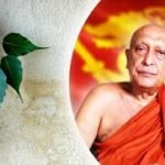 අනාරාධිතව ස‌ෝභිත හිමියන්ග‌ේ ගුණානුස්මරණ උළ‌ෙලට පැමිණි ජනපතිග‌ෙන් දරුණු ප්‍රහාරයක්…