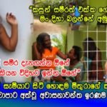 සැමියාගේ මිතුරාගේ කාම ඇසට හසුවුණු බිරිද සැමියාගේ මිතුරා සමග යහන්ගතවු විඩියෝව මෙන්න…