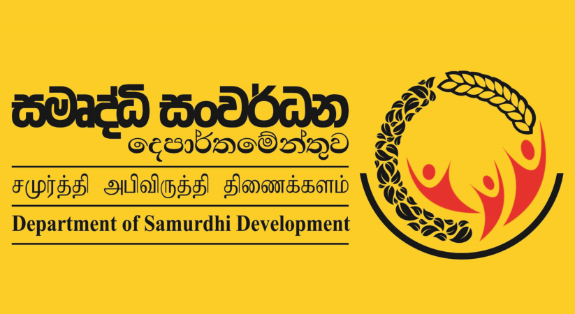 සමෘද්ධිලාභීන් තේරීමේ බලය ප්‍රා.ලේකම්ට පැවරීමට එරෙහිව ග්‍රාම නිලධාරීන් සහ එජාප පාක්ෂිකයන් සටනට….