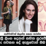 ලෝකෙම කතාවෙන උපතින්ම ස්ත්‍රී ලිංග දෙකක් සහිත සුරූපී තරුණියගේ කතාව මෙන්න…