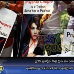 සුපිරි ඉන්දීය නිලි ප්‍රියංකා රඟපාන අමෙරිකානු නාට්‍යයක් නිසා ඉන්දියාව ගිනි ගනියි