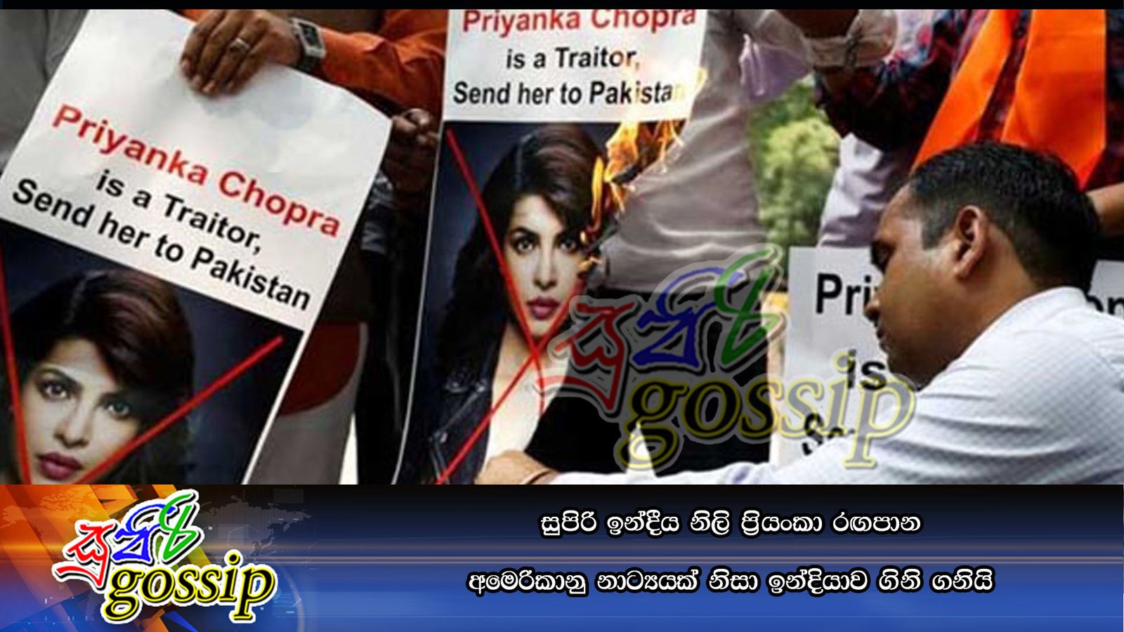 සුපිරි ඉන්දීය නිලි ප්‍රියංකා රඟපාන අමෙරිකානු නාට්‍යයක් නිසා ඉන්දියාව ගිනි ගනියි