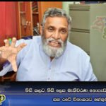 නිසි කලට නිසි ලෙස මැතිවරණ නොපැවැත්වීම මරණයට සහ රටේ විනාශයට හේතුවක්‌