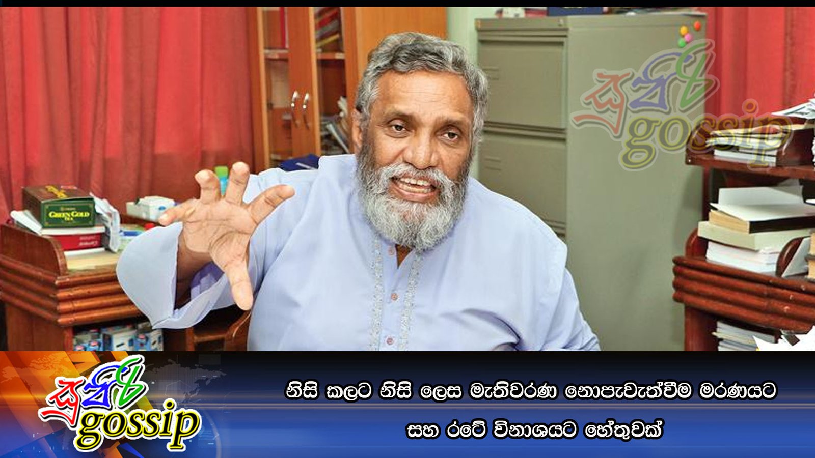 නිසි කලට නිසි ලෙස මැතිවරණ නොපැවැත්වීම මරණයට සහ රටේ විනාශයට හේතුවක්‌